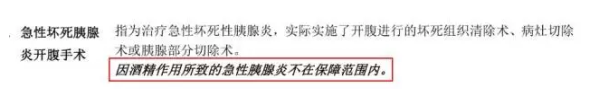 重疾理賠有哪些坑？