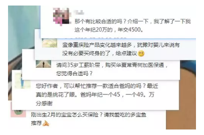 如何正確配置合適的保險？