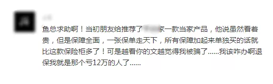 常見(jiàn)的保險誤區有哪些？