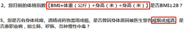 為什么要填寫(xiě)健康告知？如何正確做好