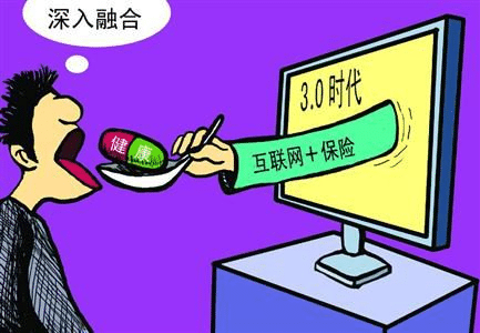 網(wǎng)上購買(mǎi)保險產(chǎn)品靠不靠譜