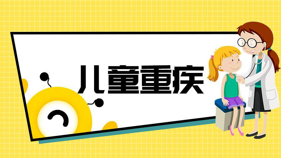孩子需要買(mǎi)重疾險嗎？孩子重疾險怎么買(mǎi)？  
