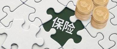 一位老人花了6萬(wàn)多元買(mǎi)養老保險，保險公司說(shuō)只能領(lǐng)5萬(wàn)8千元！