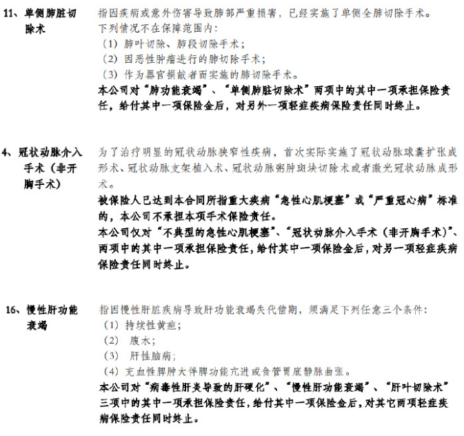 海保及時(shí)雨重疾險怎么樣 有什么特點(diǎn)？