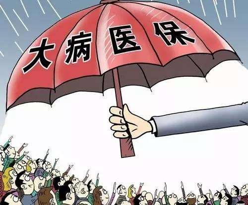什么樣的病可以申請大病救助？需要滿(mǎn)足什么條件？