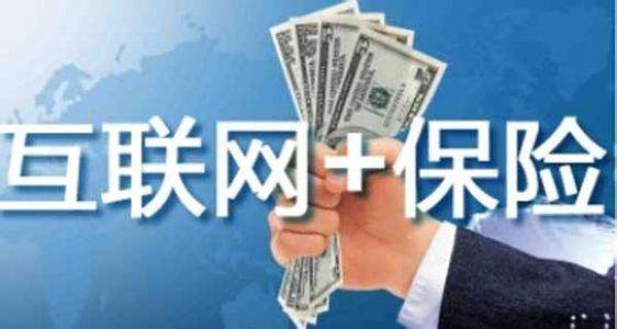 如何才能在網(wǎng)上正確的買(mǎi)保險？
