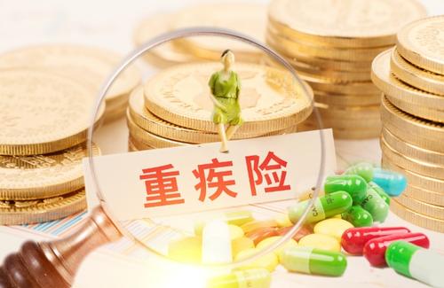 重疾險如何選？想要買(mǎi)重疾險的都應該看看！
