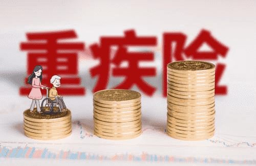 購買(mǎi)重疾險，需不需要添加附加保障？