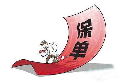 保單失效多久可以復效 保單失效有什么影響？
