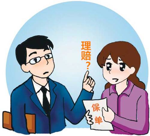 買(mǎi)保險前一定要懂一點(diǎn)理賠知識，以免吃虧！
