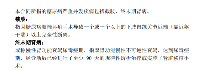 百年糖惠保終身疾病險怎么樣 值不值得買(mǎi)？