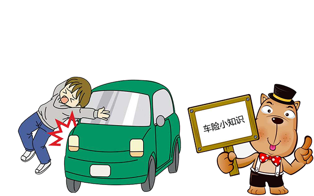 老司機帶你了解汽車(chē)保險，不看會(huì )后悔！