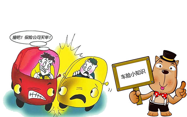 老司機帶你了解汽車(chē)保險，不看會(huì )后悔！