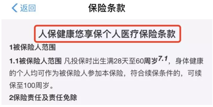 支付寶好醫保·長(cháng)期醫療升級了，究竟做了哪些調整？