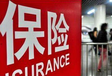 一篇文章講清楚，買(mǎi)保險選擇大公司還是小公司？