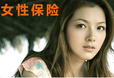 女性常見(jiàn)的高發(fā)疾病核保建議，教你順利買(mǎi)到好保險！