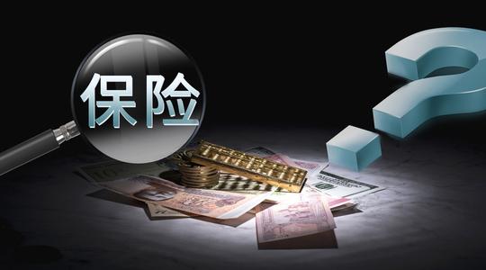 熟人賣(mài)保險給你？如何體面拒絕？